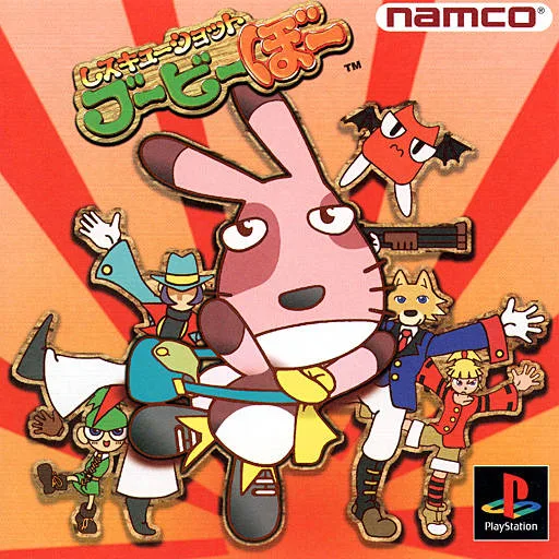 Rescue Shot (PS1)