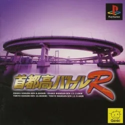 Shutokou Battle R (PS1)
