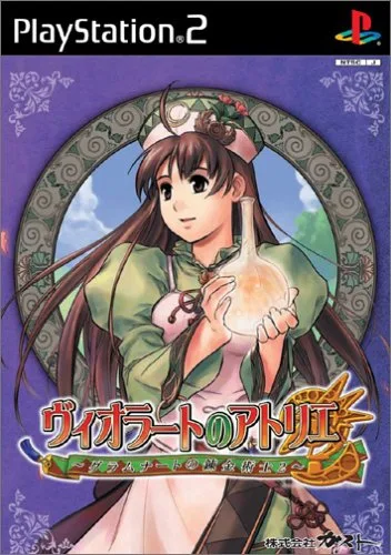 Viorate no Atelier: Gramnad no Renkinjutsushi 2 (PS2)