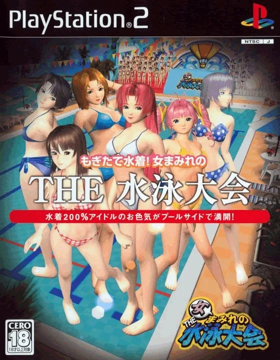 Party Girls (PS2)