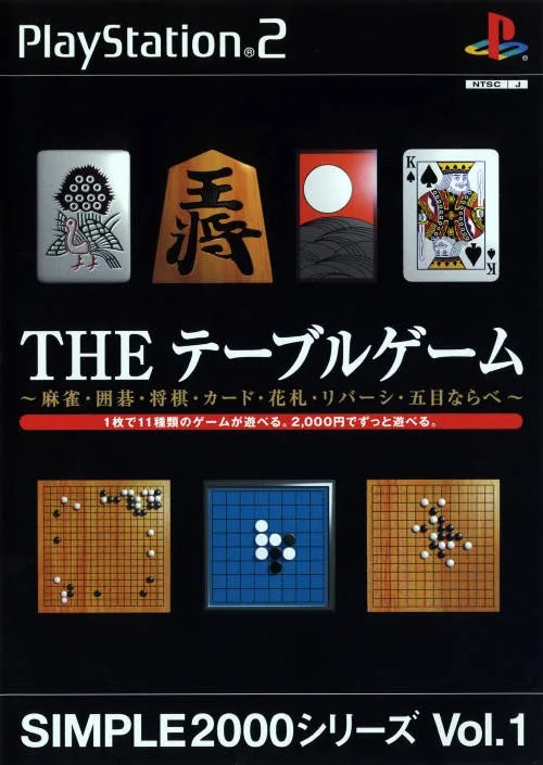 Simple 2000 Series Vol. 1 : The Table Game