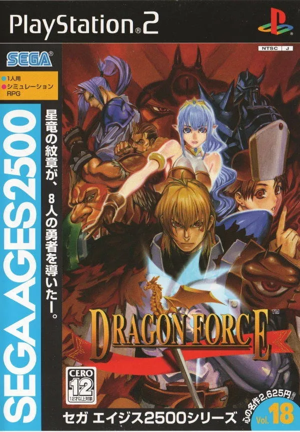 Sega Ages 2500 Series Vol. 18: Dragon Force (PS2)