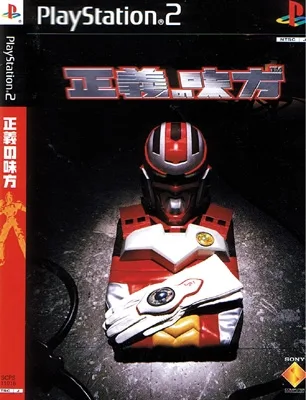 Seigi No Mikata (PS2)