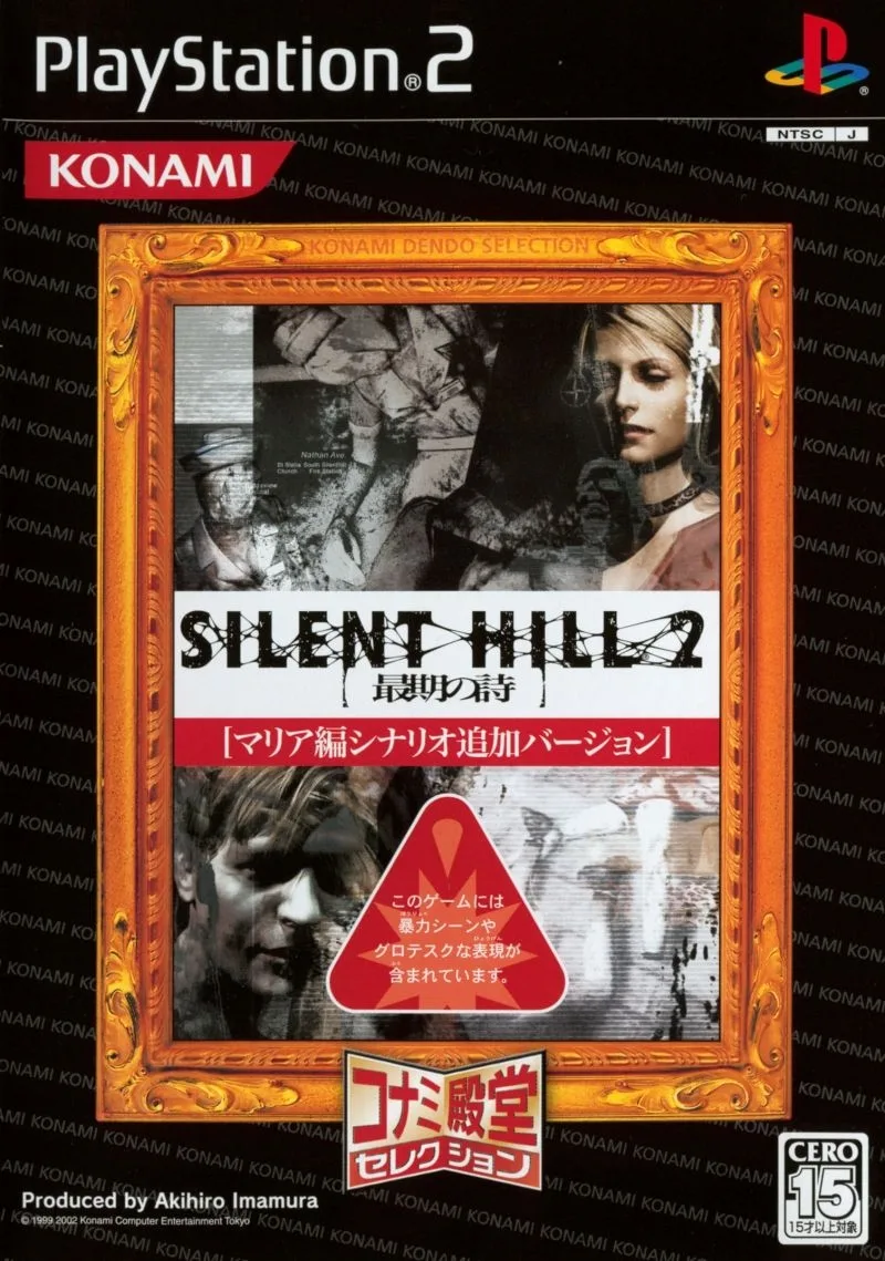 Silent Hill 2 - Saigo no Uta [Konami Dendou Collection]