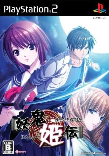 Youki Hime Den (PS2)