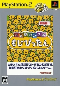 Kotoba no Puzzle: Mojipittan [PlayStation the Best] (PS2)