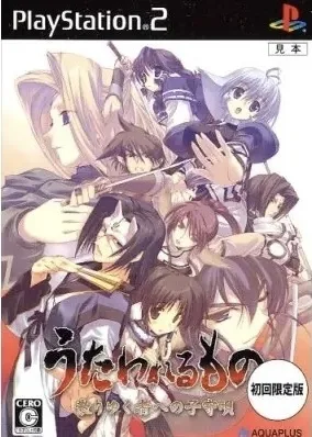 Utaware Rumono [Limited Edition]