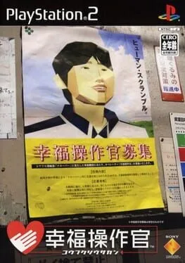 Koufuku Sousakan (PS2)