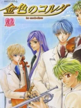 La Corda D'oro (PS2)
