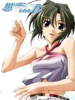 Memories Off: Omoide Ni Kawaru Kimi
