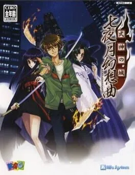 Shikigami no Shiro (PS2)