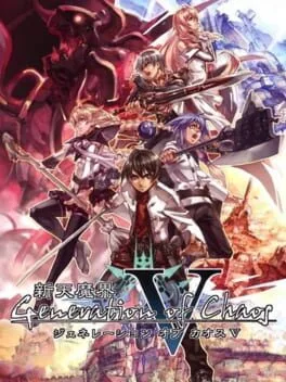 Shinten Makai: Generation of Chaos V (PS2)