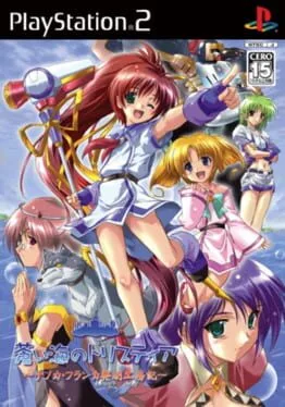 Aoi Umi no Tristia (PS2)