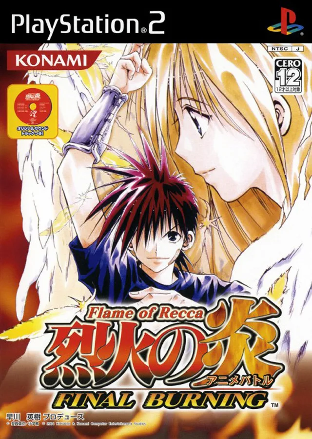 Flame of Recca: Final Burning (PS2)