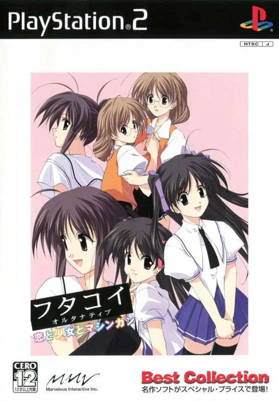 Futakoi (PS2)