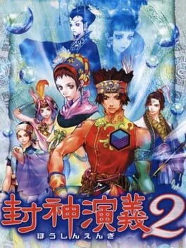 Houshin Engi 2 (PS2)