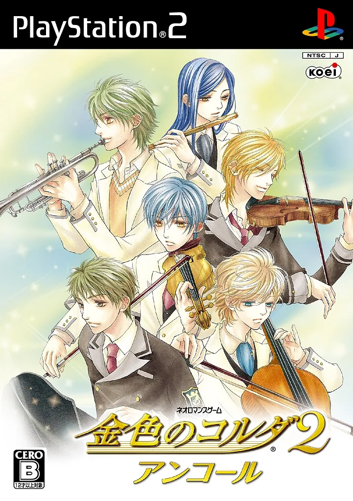 Kiniro no Corda 2 Encore (PS2)