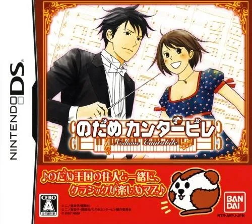 Nodame Cantabile (PS2)