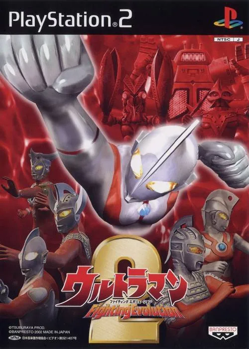 Ultraman Fighting Evolution 2 (PS2)