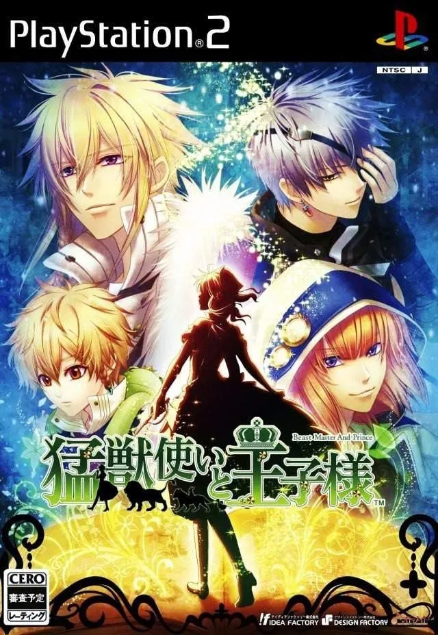 Moujuutsukai to Oujisama (PS2)
