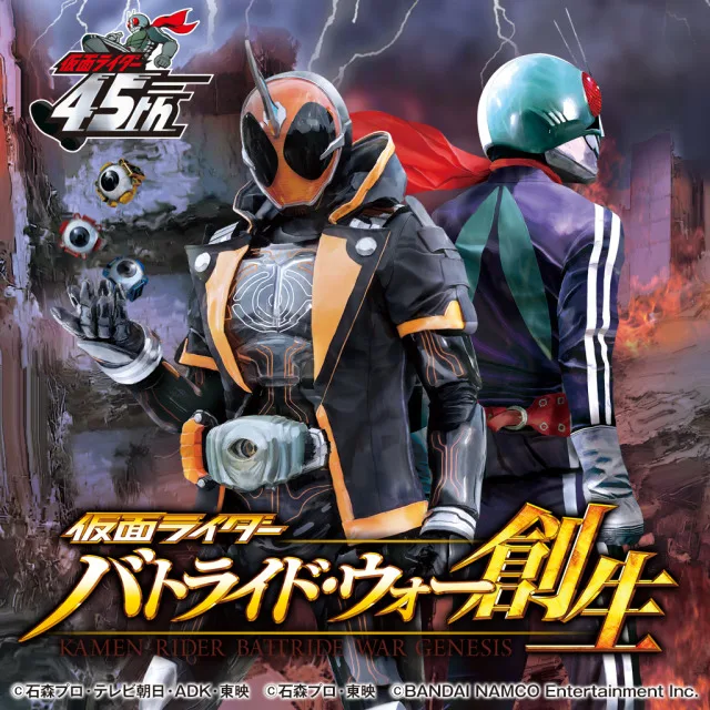 Kamen Rider: Battride War Genesis (PS3)