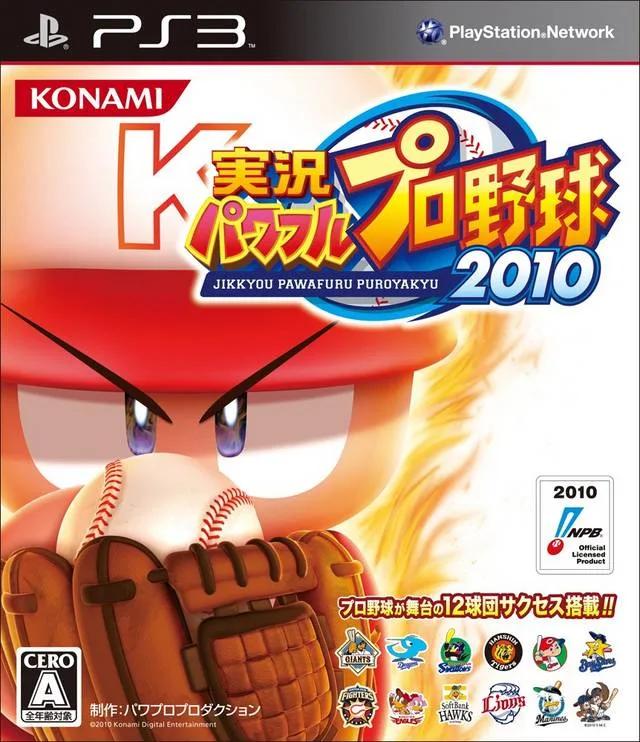 Jikkyou Powerful Pro Yakyuu 2010 (PS3)