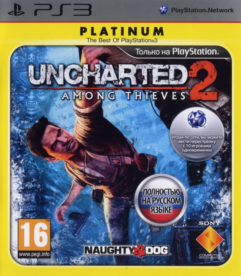 Uncharted 2: Among Thieves [Platinum] (PS3)