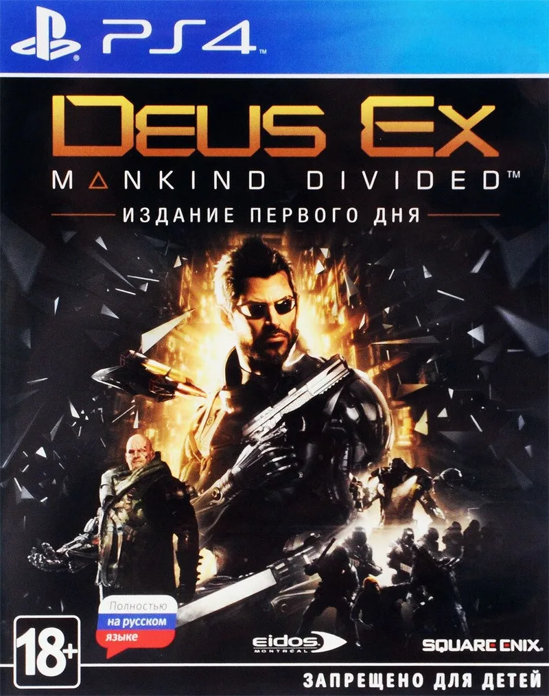 Deus Ex: Mankind Divided [Izdanie pervogo dnya]