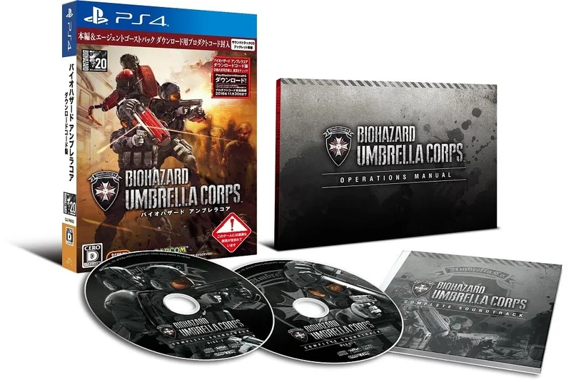 Biohazard: Umbrella Corps (PS4)