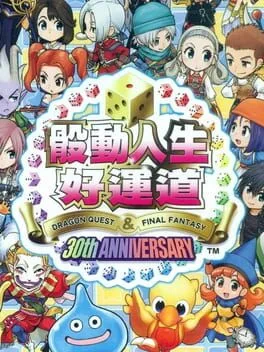 Itadaki Street: Dragon Quest and Final Fantasy 30th Anniversary (PS4)