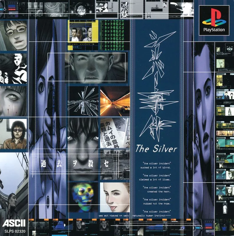 Silver Case (PS4)