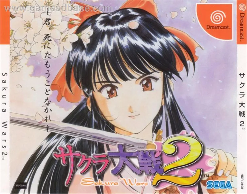 Sakura Taisen 2 (DC)
