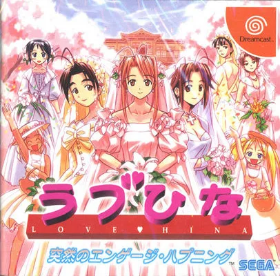 Love Hina: Totsuzen no Engeji Happening (DC)