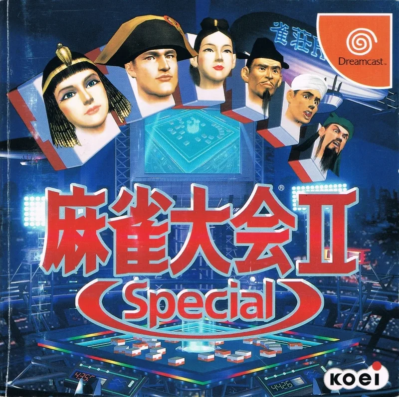 Mahjong Taikai II Special (DC)