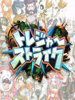 Treasure Strike (DC)