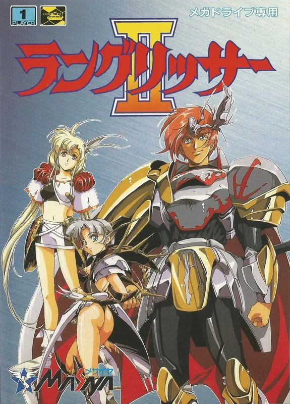 Langrisser II (GEN)