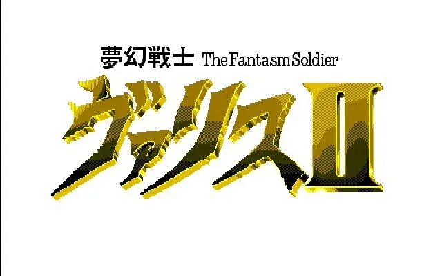 Mugen Senshi Valis (GEN)