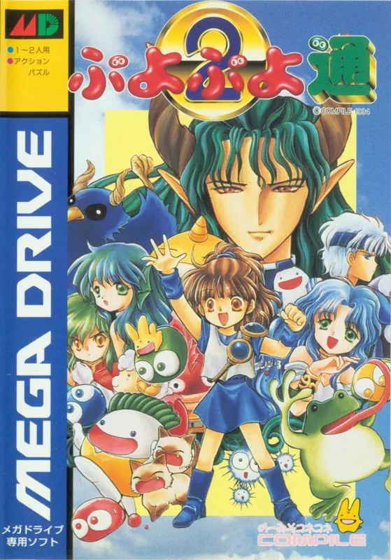 Puyo Puyo