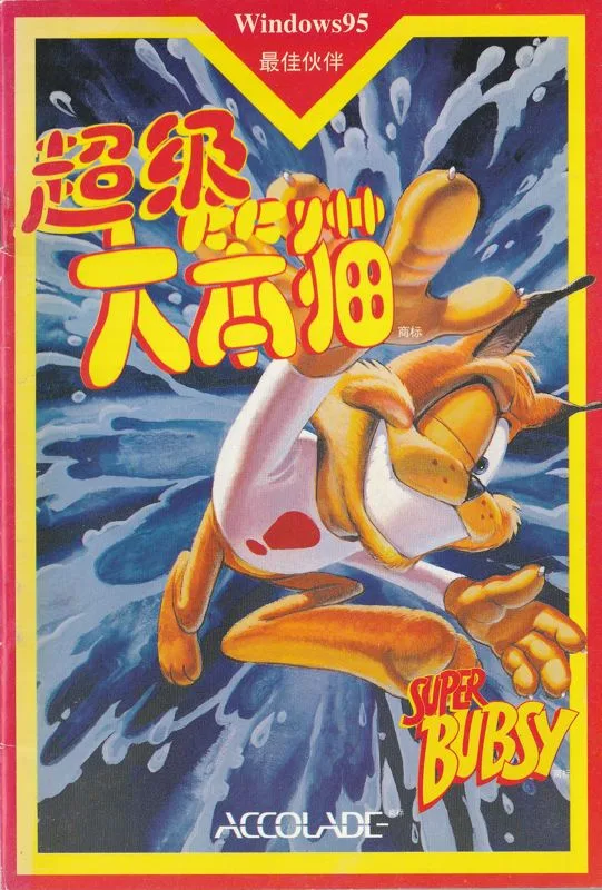 Bubsy