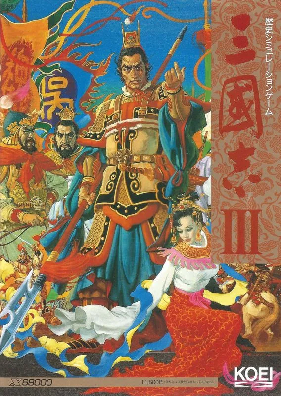 Romance of the Three Kingdoms III Dragon of Destiny