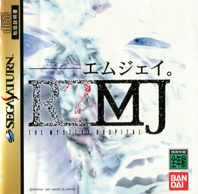 R?MJ: The Mystery Hospital (SAT)