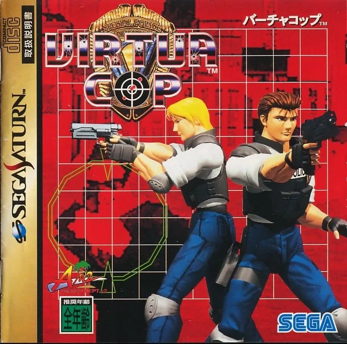Virtua Cop (SAT)