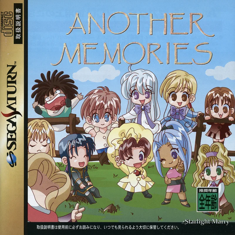 Another Memories (SAT)