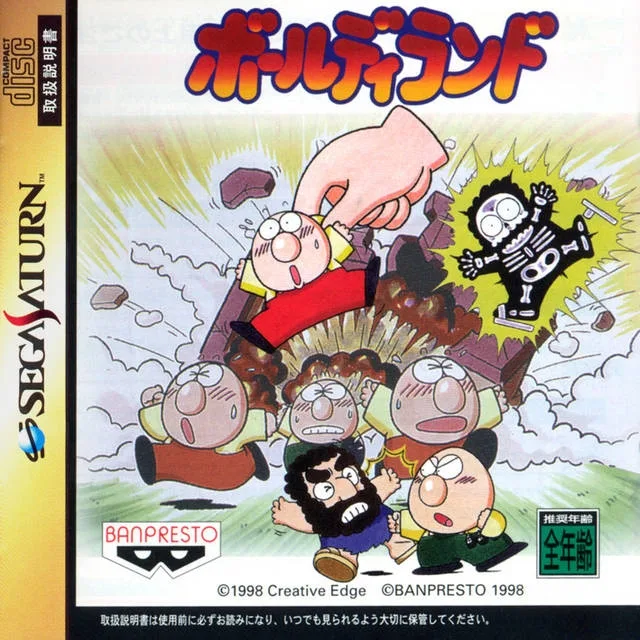 Baldy Land (SAT)