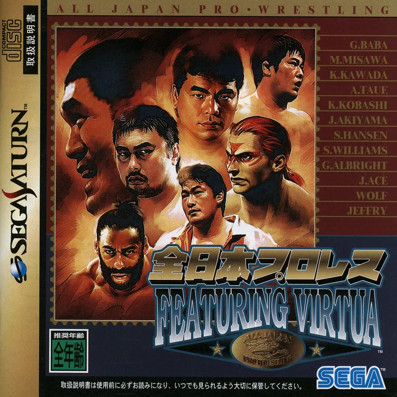 All Japan Pro Wrestling Featuring Virtua (SAT)
