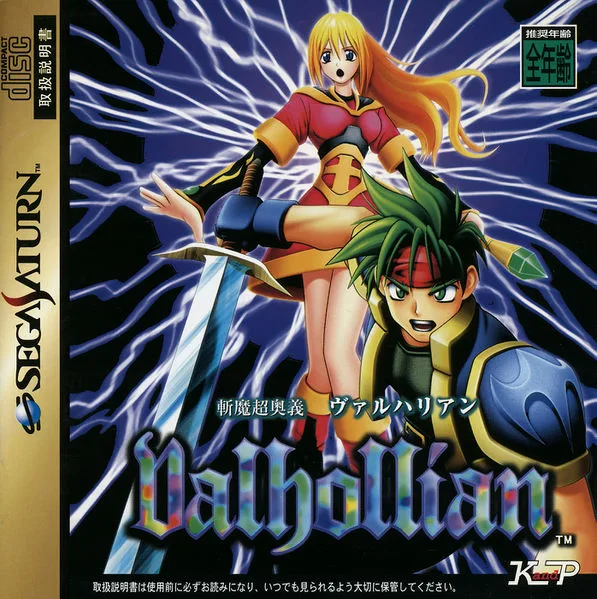 Valhollian (SAT)