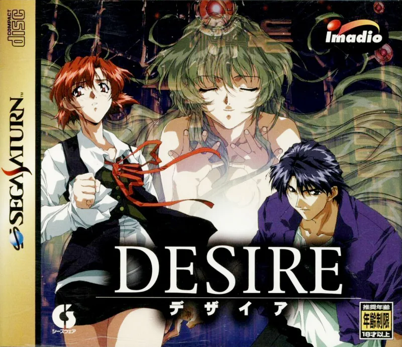 Desire