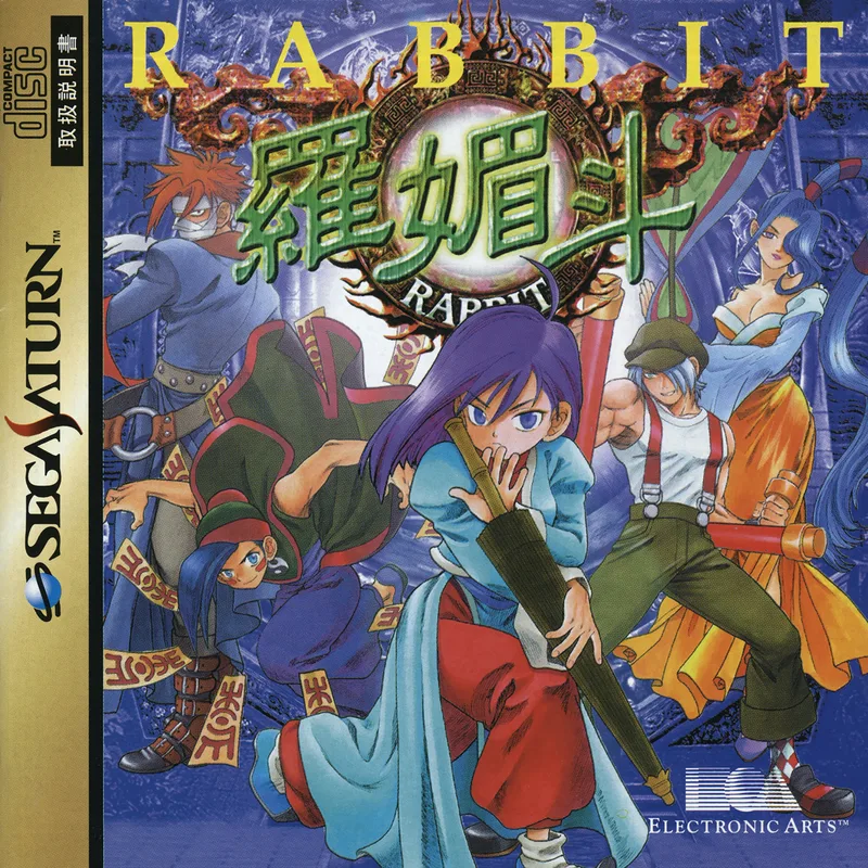 Rabbit (SAT)