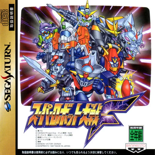 Super Robot Taisen F (SAT)