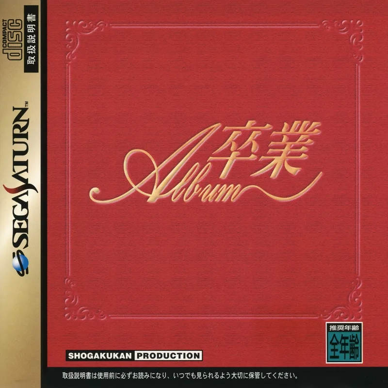 Sotsugyou Album (SAT)